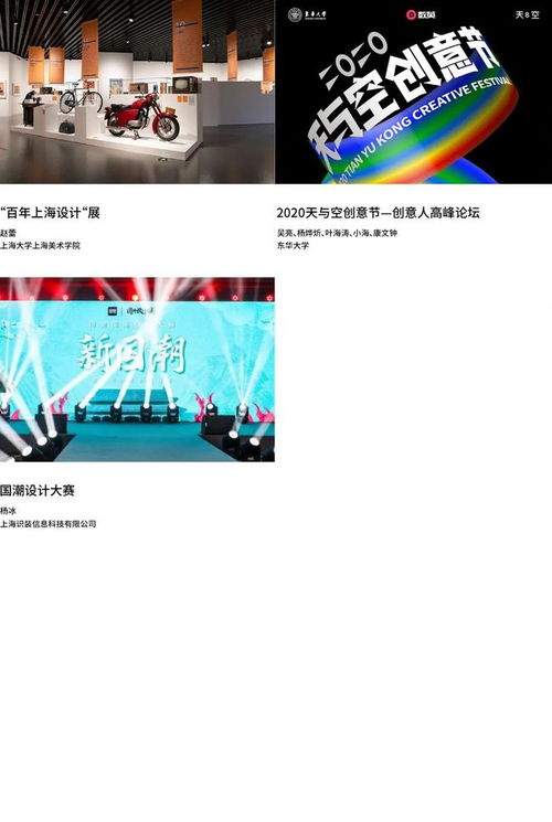 打響“上海設計”品牌，點亮“設計之都”新名片